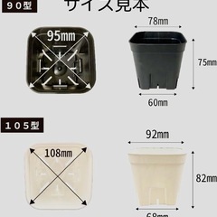 新品☆プレステラ 90☆白スリット鉢☆１個☆多肉植物用☆プラ鉢☆日本製の画像