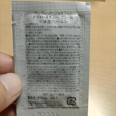 KOSEラシェリエ

コンディショニングリキッド　化粧水1
乳液1

マーガレット・ジョセフィンドライレスキュークリーム
保湿クリームの画像