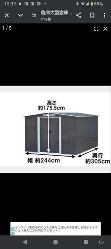 倉庫