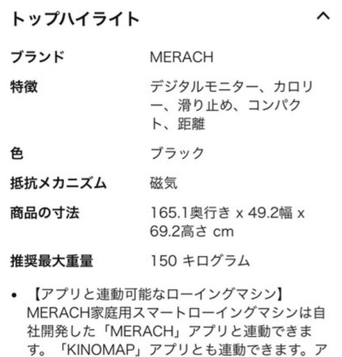 リラクタンスローイングマシーン