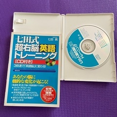 【差し上げます】英語トレーニング　CD付き