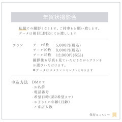 【さいたま市】へびの帽子を被って年賀状撮影会🙌【11/16〜18】の基本情報 − 埼玉県