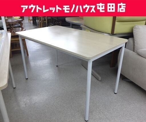 ② シンプルテーブル幅120cm ミーティングテーブル ナチュラル フリーデスク PCデスク ダイニングテーブルとしても アール・エフ