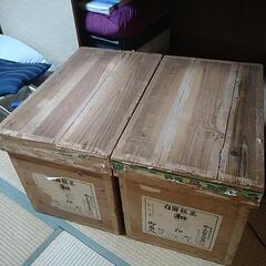受付終了　お茶箱　あげます　埼玉県志木市