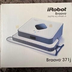 ブラーバの画像