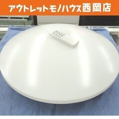 大量入荷！ LEDシーリングライト HLCL-002 調光 リモ...