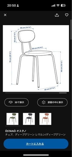 IKEA椅子\n