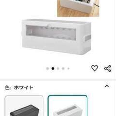 電源収納　コンセント収納