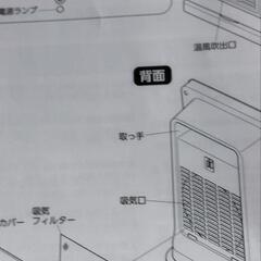 セラミックファンヒーターの画像