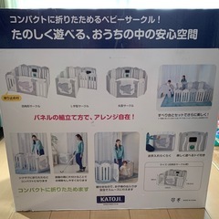 ベビーサークル