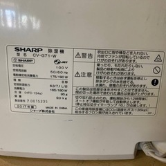 ♦️ SHARP除湿機【2017年製】CV-G71-W