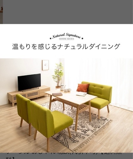 ダイニングセット
