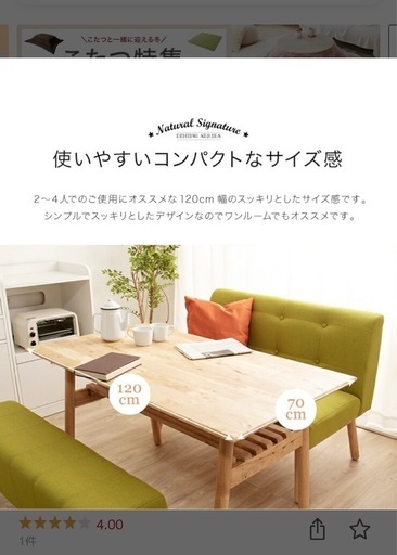 ダイニングセット
