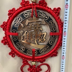 招財進宝　縁起飾りの画像