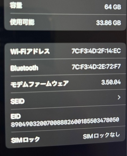 iPhoneSE(第三世代)