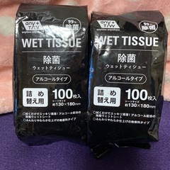 昭和紙工 除菌ウェットティシューボトル詰替 100枚入　２個セット 