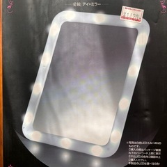⭐︎差し上げます⭐︎女優ミラー　LEDライトつき卓上ミラー