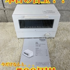本日の目玉👀‼️ニトリのトースターが500円！早い者勝ちです