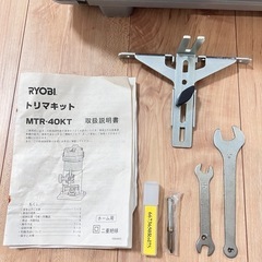 RYOBI   トリマキット　MTR-40KT   ルーター付きの画像