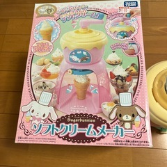シュガーバニーズ おもちゃの中古が安い！激安で譲ります・無料