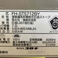 やり取り終了). ファンヒーター　石油ストーブ　の画像
