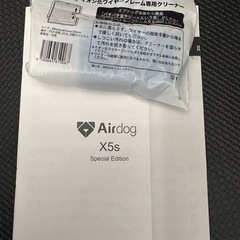 Airdog X5S 42畳用の画像