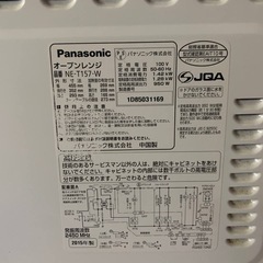 ⭐️Panasonicオーブンレンジ⭐️ ⭐️NE-T157-Wの画像