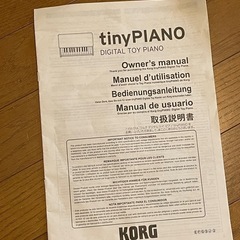 KORG tinyPIANO 取説付きの画像
