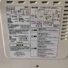 ◻️ニトリオーブンレンジ◻️ ◻️ET516AJV◻️の画像