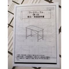 ワーキングテーブル　机の画像