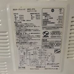 ⭐️日立オーブンレンジ⭐️ ⭐️MRO-RT5⭐️の画像