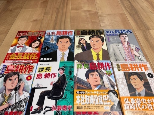 漫画　島耕作　課長〜社長　全巻セット