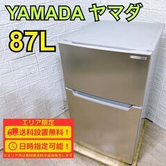 専門店では 中古】狭山市の冷蔵庫を格安/激安/無料であげます・譲ります 冷蔵庫・冷凍庫