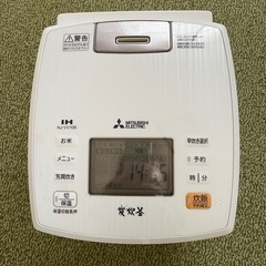 三菱IHジャー炊飯器　5合炊き