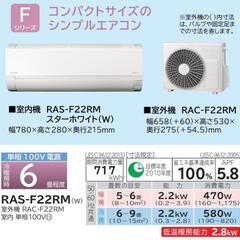 ★2023年新品購入 日立 白くまくん エアコン 6畳用の画像