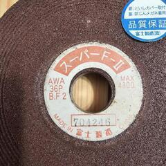 富士製砥　AWA36P B.F2 スーパーF2