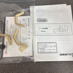 酒井医療 リーチ計測器 CK-101  の画像