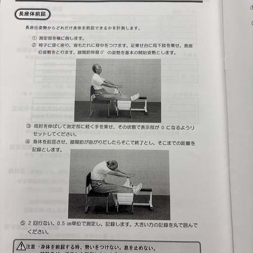 酒井医療 リーチ計測器 CK-101  