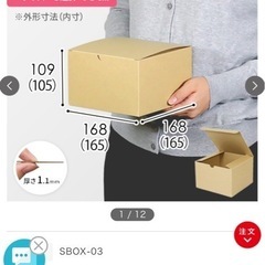 梱包用箱の画像