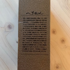 へちもん　信楽焼　一輪挿しの画像