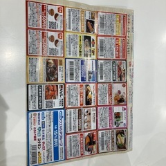 JAFクーポン
