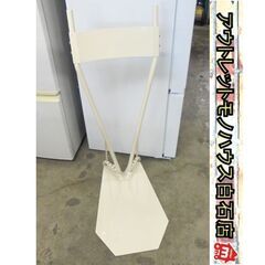 タチイス T-ASB01 幅39 奥行61 高さ99.4cm スチール製 アイボリー スタンディングチェア  tatiisu  札幌市 白石区 東札幌