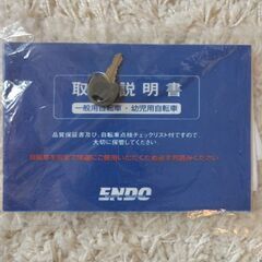 自転車　【お譲り先決まりました】の画像