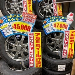 アルミとスタッドレスタイヤの4本セット ブリザックVRX2 145/80R13