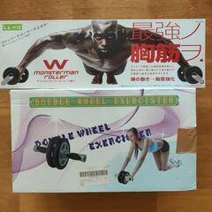 上半身トレーニングローラセット