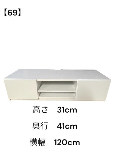 【69】シンプルテレビ台 120cm