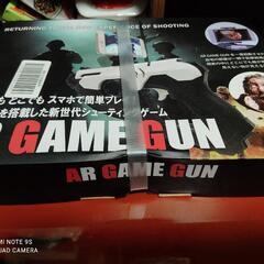 新品未開封 AR GAME GUNの画像