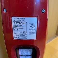 日立　掃除機
の画像