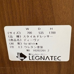 値下げしました。N756★/大川家具製★スタイルドレッサー★ドレッサー★幅700mmの画像