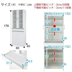 食器棚ホワイトの画像